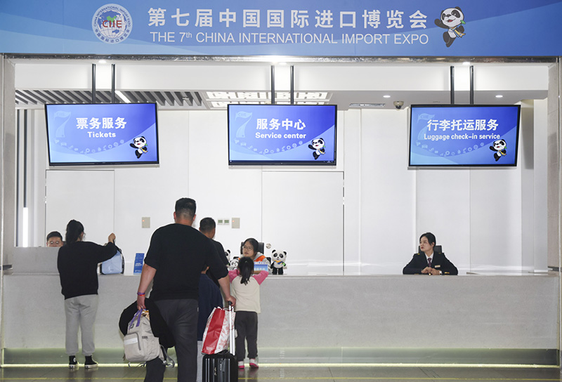 CIIE 2024: Services at Shanghai Hongqiao Railway Station